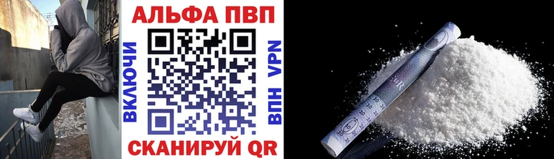 где купить   МЕГА рабочий сайт  A PVP кристаллы  Светлогорск 