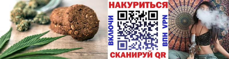 Печенье с ТГК марихуана  купить   Светлогорск 