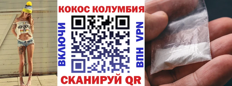 Cocaine VHQ купить наркотик ОМГ ОМГ как войти Светлогорск