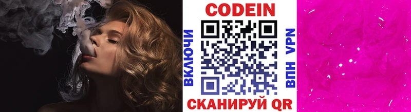 Кодеиновый сироп Lean Purple Drank Светлогорск