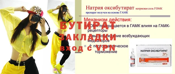 сатива Богородск