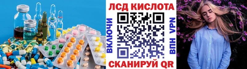 LSD-25 экстази кислота  Светлогорск 