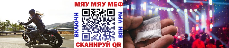 МЯУ-МЯУ кристаллы  цены   Светлогорск 