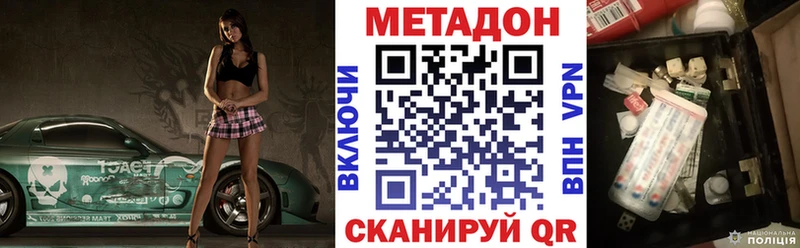 MEGA как зайти  Светлогорск  Метадон белоснежный 